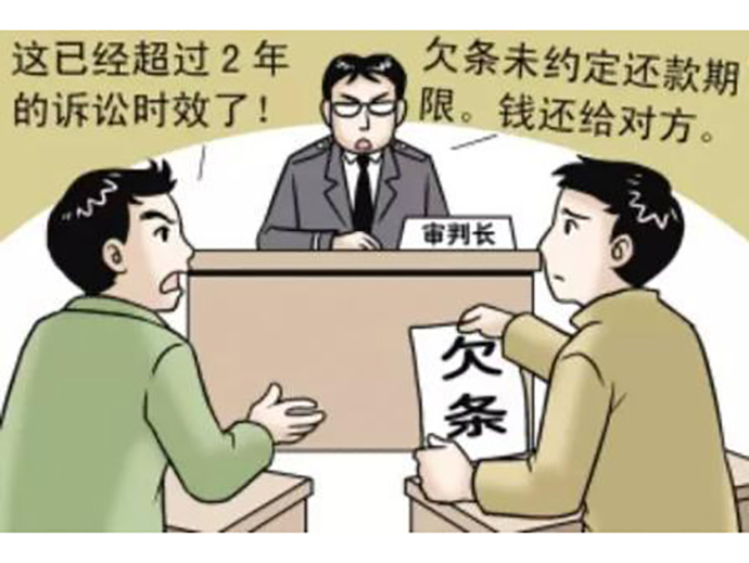 借條的訴訟時(shí)效