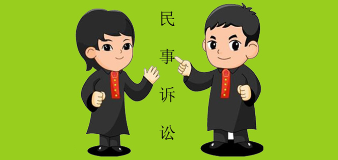 民事訴訟的收費(fèi)標(biāo)準(zhǔn)是怎樣的,？