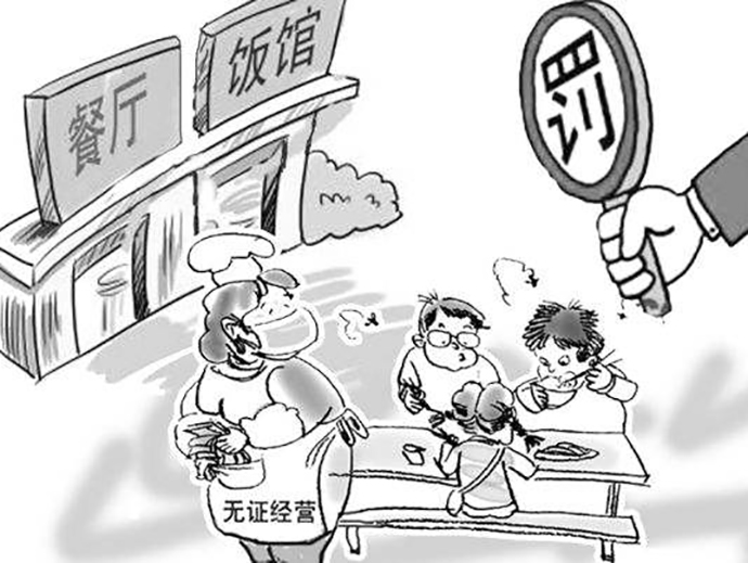 無(wú)證經(jīng)營(yíng)與無(wú)照經(jīng)營(yíng)的區(qū)別
