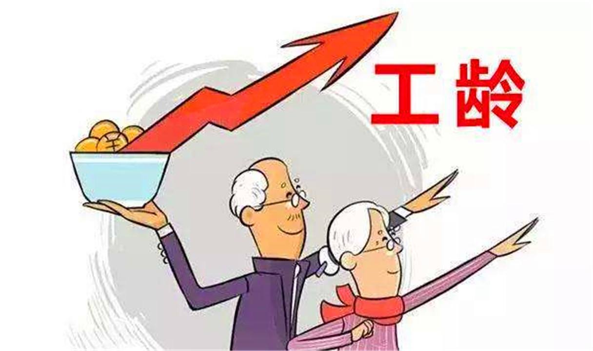 我國(guó)工齡工資的法律規(guī)定是怎樣的,？