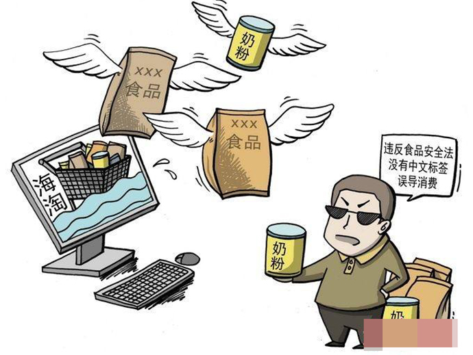 海外代購的法律規(guī)定