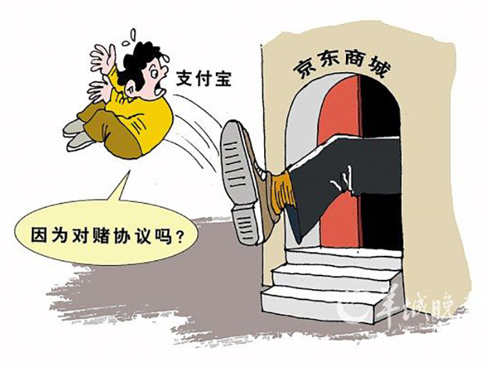 什么是對(duì)賭協(xié)議