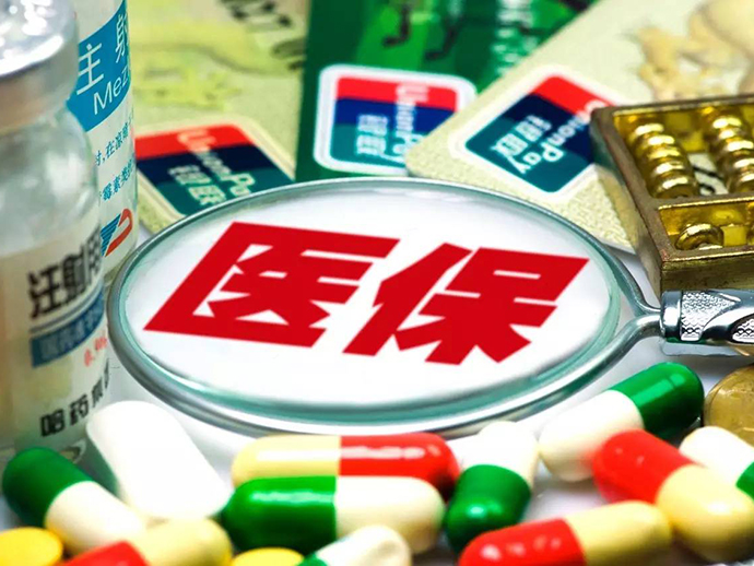 醫(yī)保詐騙行為的量刑