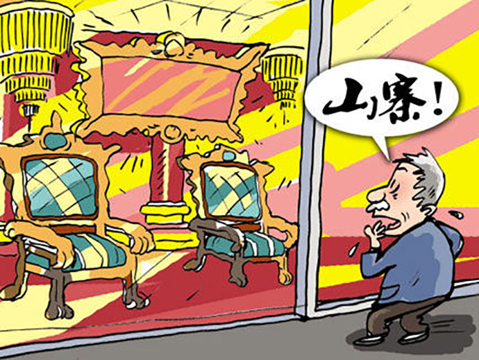 “山寨貨”侵權(quán)的規(guī)定