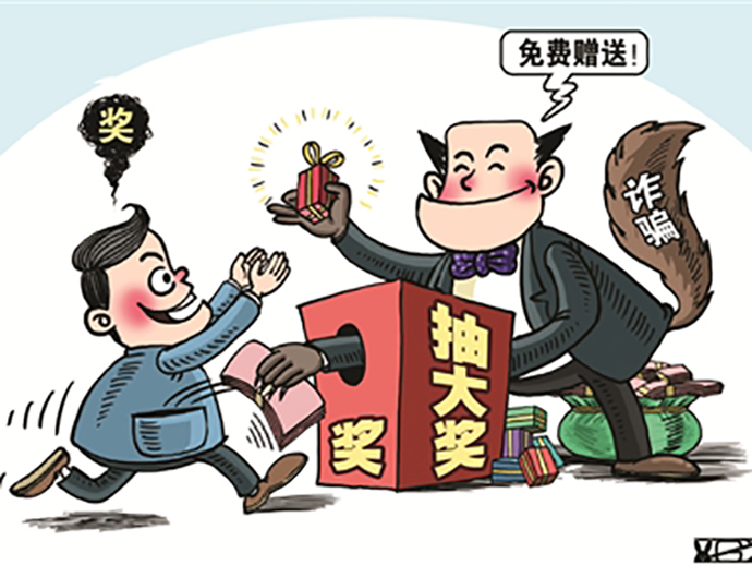 抽獎(jiǎng)式有獎(jiǎng)銷(xiāo)售的法律規(guī)定