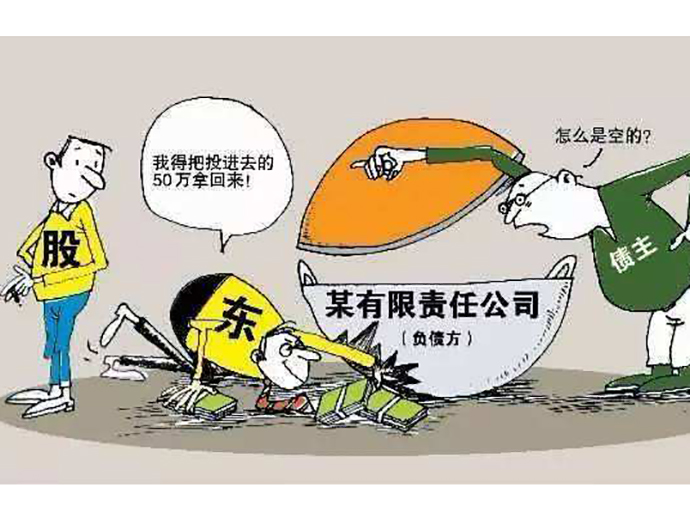 虛報(bào)注冊(cè)資本罪的法律責(zé)任