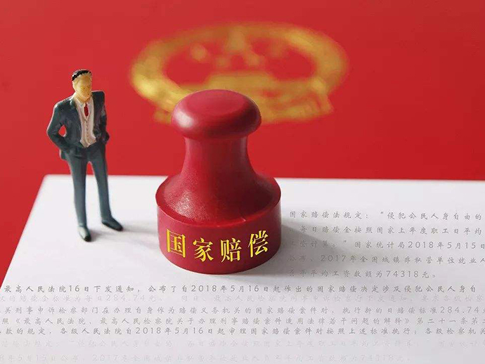 國家賠償?shù)捻椖亢头秶? width=