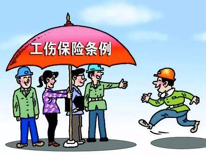 工傷保險(xiǎn)的申請(qǐng)流程