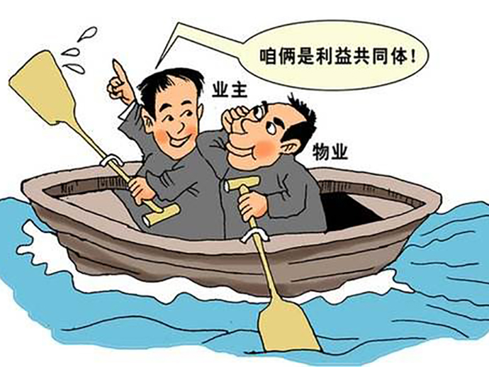 商品房新住戶和物業(yè)的責(zé)任劃分