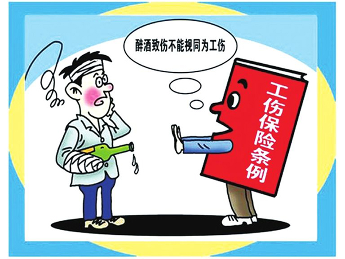 工傷認定的時效