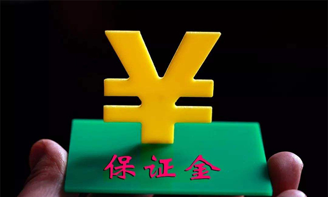 取保候?qū)彵ＷC金多少錢，什么時候退還,？