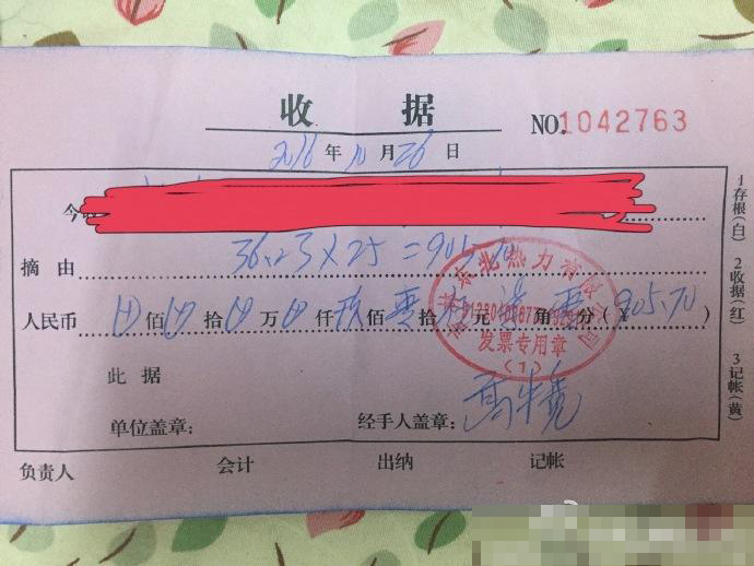 收據(jù)的法律效力