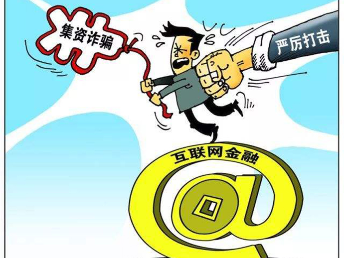 經(jīng)濟(jì)犯罪的特征和類型