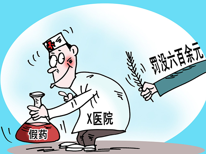生產(chǎn),、銷售假藥罪的立案標(biāo)準(zhǔn)
