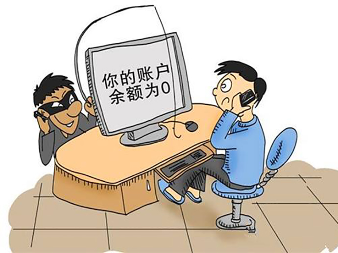 網(wǎng)絡(luò)詐騙常見的方式和量刑