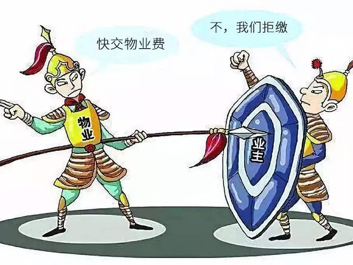 物業(yè)管理費(fèi)的組成部分