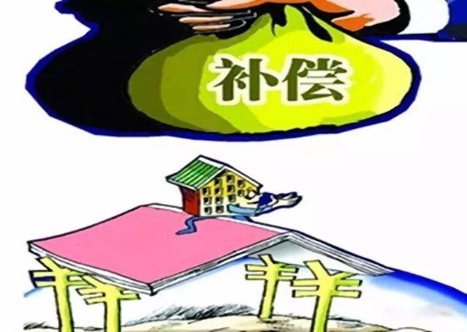 安置補(bǔ)助費是什么,？安置補(bǔ)助費應(yīng)支付給誰？
