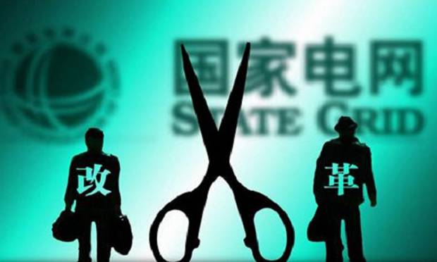 今年國網(wǎng)改革向縱深推進 新電改超700億紅利釋放