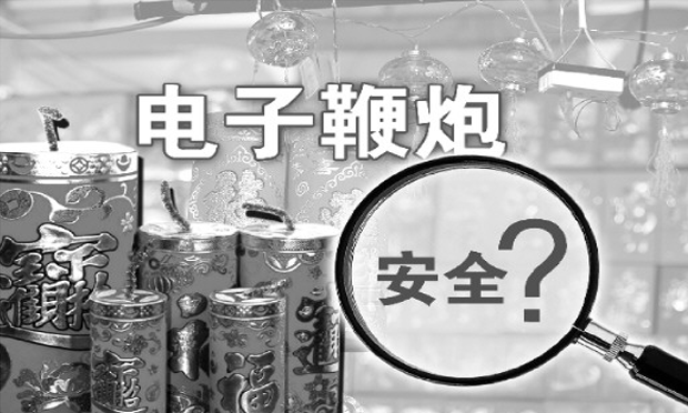 電子鞭炮無污染卻“藏”不少安全隱患