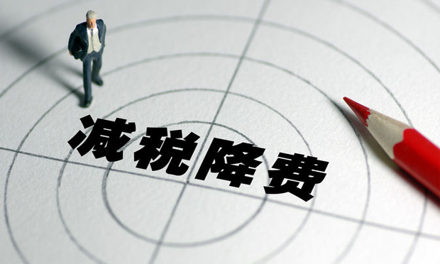 2017年減稅降費(fèi)超萬(wàn)億元 扭轉(zhuǎn)稅收增長(zhǎng)持續(xù)放緩狀況