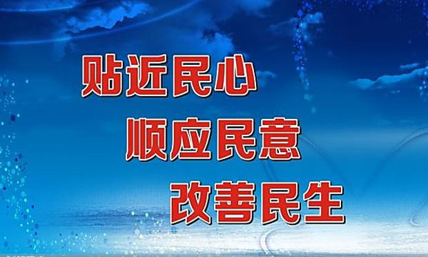 2018年中央各部委開出怎樣的民生清單,？