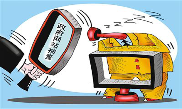 全國政府網(wǎng)站去年精簡四成多 個別存在“假整改”“假網(wǎng)站”問題