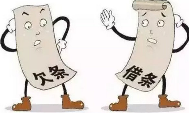 借條應(yīng)如何書寫，借條與欠條有什么區(qū)別