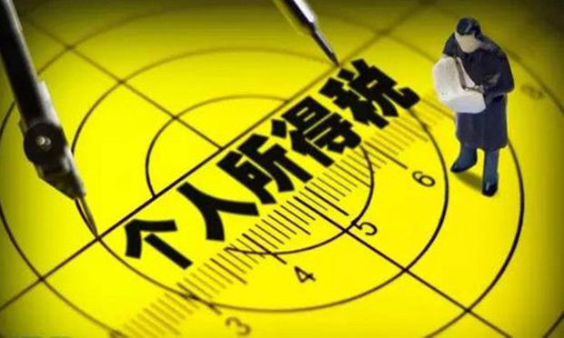 國(guó)家稅務(wù)總局局長(zhǎng)王軍：為修訂個(gè)人所得稅法做好配套工作