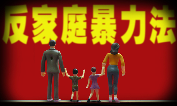 每月給老公500算家暴 反家暴法都有哪些規(guī)定