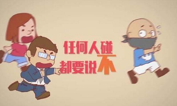 代表委員呼吁推動(dòng)建設(shè)完善兒童防性侵體制機(jī)制
