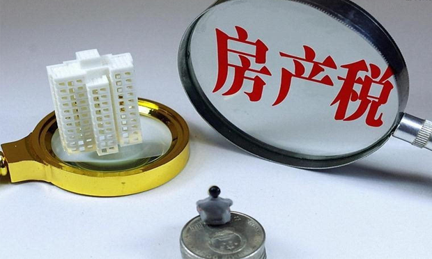 人民日報(bào)海外版：征收房地產(chǎn)稅確鑿無疑
