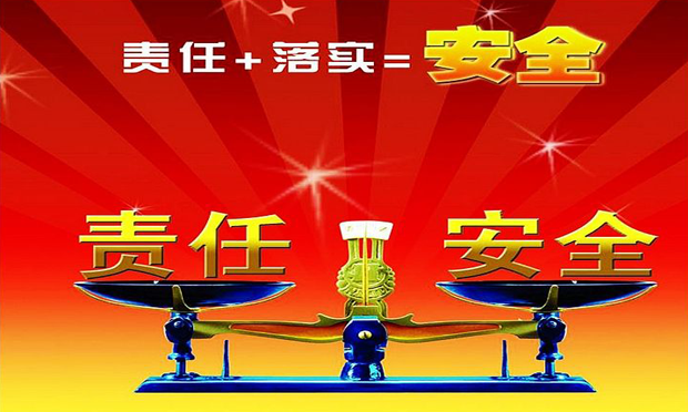 兩部門：對(duì)地震災(zāi)害引發(fā)生產(chǎn)安全事故風(fēng)險(xiǎn)全面排查