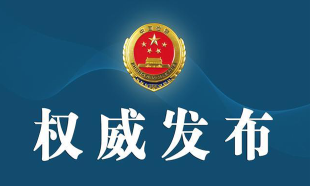 最高檢：未成年人司法救助注重保護(hù)隱私 避免二次傷害