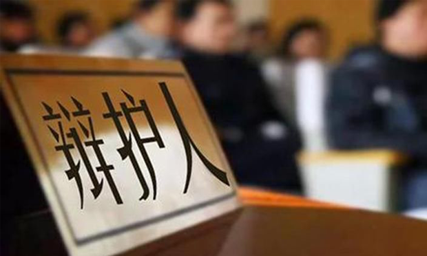 全國(guó)律協(xié)副會(huì)長(zhǎng)：刑辯律師隊(duì)伍后備力量供給不足