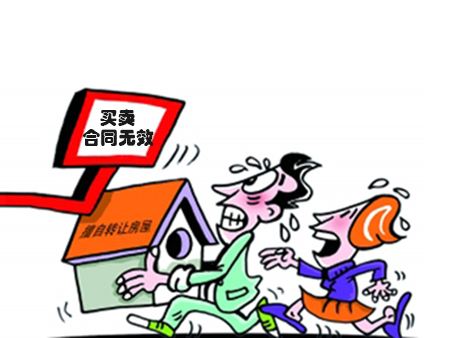 購房合同無效有哪些情形,，購房合同無效該怎么處理