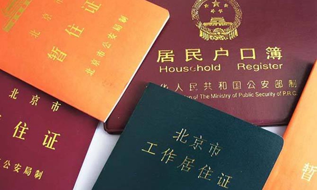 北京積分落戶操作管理細則公布 4月16日起開始申報