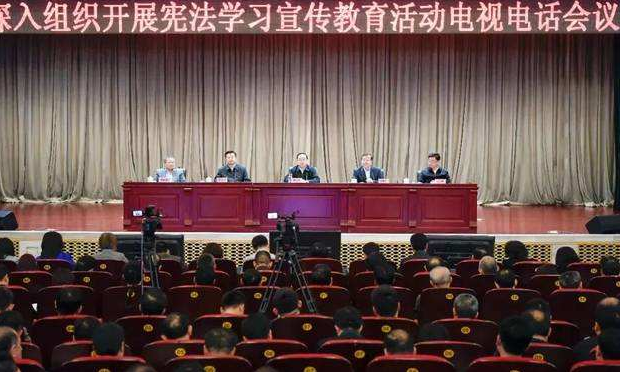 以高度的政治責(zé)任感 組織開展好憲法學(xué)習(xí)宣傳教育活動(dòng)