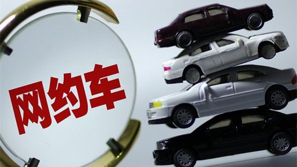 網(wǎng)約車出交通事故 保險(xiǎn)公司如何賠償