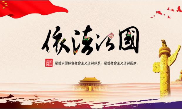 法治建設(shè),，“關(guān)鍵少數(shù)”當(dāng)有作為（法治頭條）