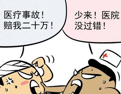 醫(yī)療事故的構(gòu)成要件是什么