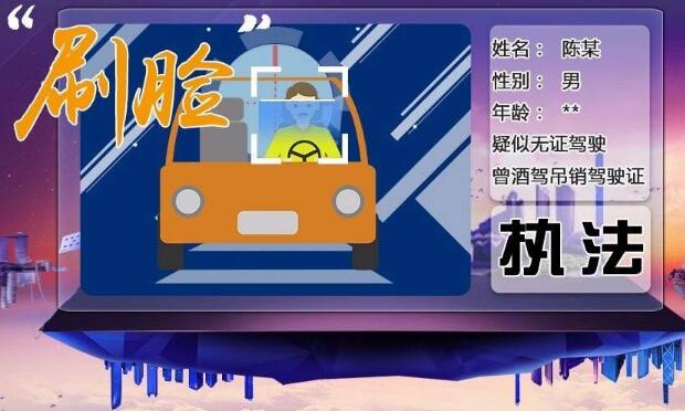 “刷臉”執(zhí)法引發(fā)隱私保護(hù)擔(dān)憂 能否整治闖紅燈