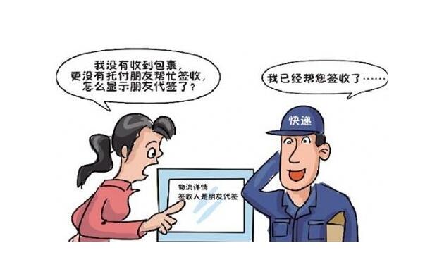 快遞員“代簽”法院傳票 快遞公司被罰款30萬(wàn)元
