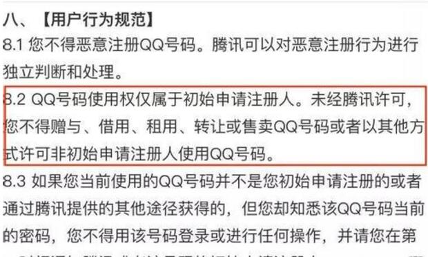 手機(jī)號(hào)、QQ號(hào),、微信能不能繼承,？ 法律方面尚屬空白