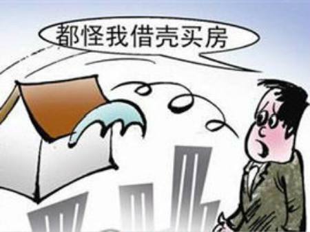 借名購房所產(chǎn)生的法律問題及風(fēng)險(xiǎn)
