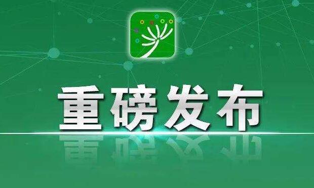 中共中央對涉黨和國家機構(gòu)改革的黨內(nèi)法規(guī)和相關(guān)文件作出清理決定