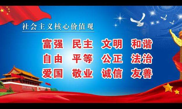 讓核心價值觀融入法治建設(shè)