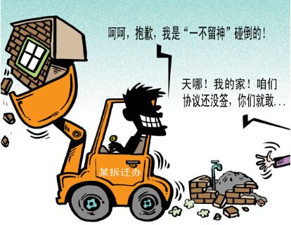 如何解決房產(chǎn)拆遷糾紛,？