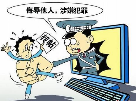 怎樣會(huì)構(gòu)成侮辱罪,，?構(gòu)成侮辱罪怎么判刑