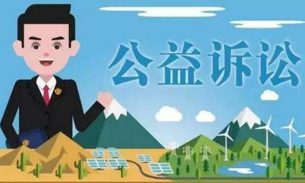 全國檢察機(jī)關(guān)近3年辦理生態(tài)環(huán)境資源領(lǐng)域公益訴訟案件近2萬件