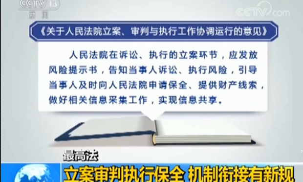 最高法出臺立審執(zhí)協(xié)調(diào)運行意見